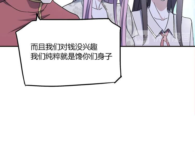第11话 寄生者30