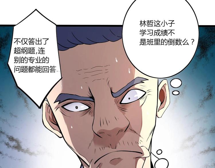 第1话 昨日之事67