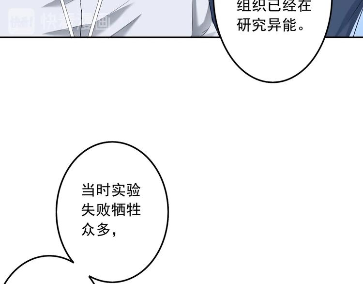 第7话 异能者49