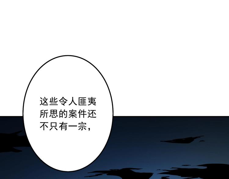 第7话 异能者45