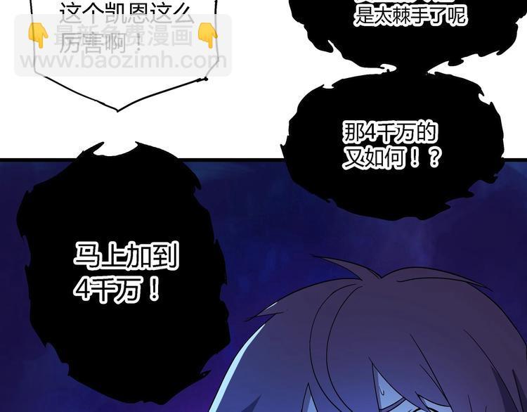 第8话 主动出击20
