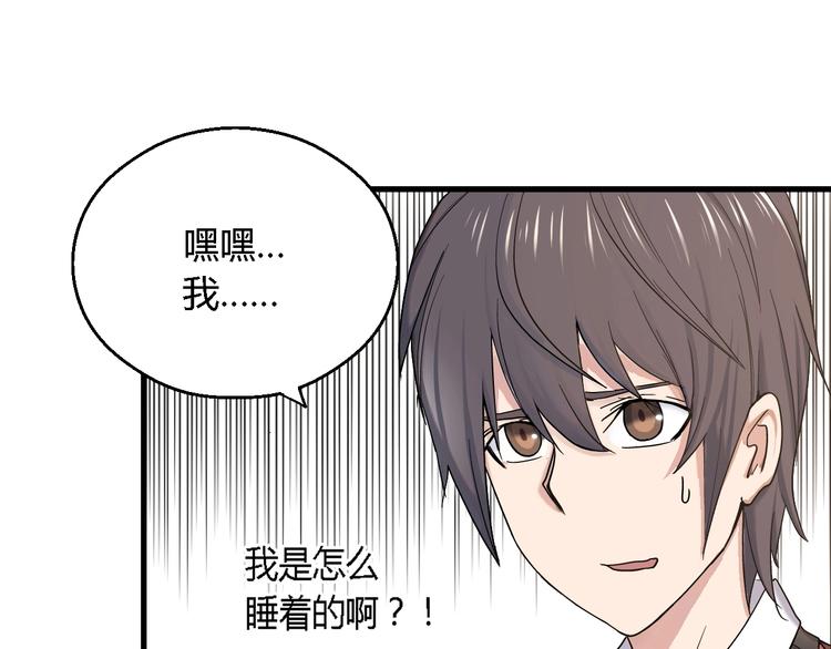第1话 昨日之事49