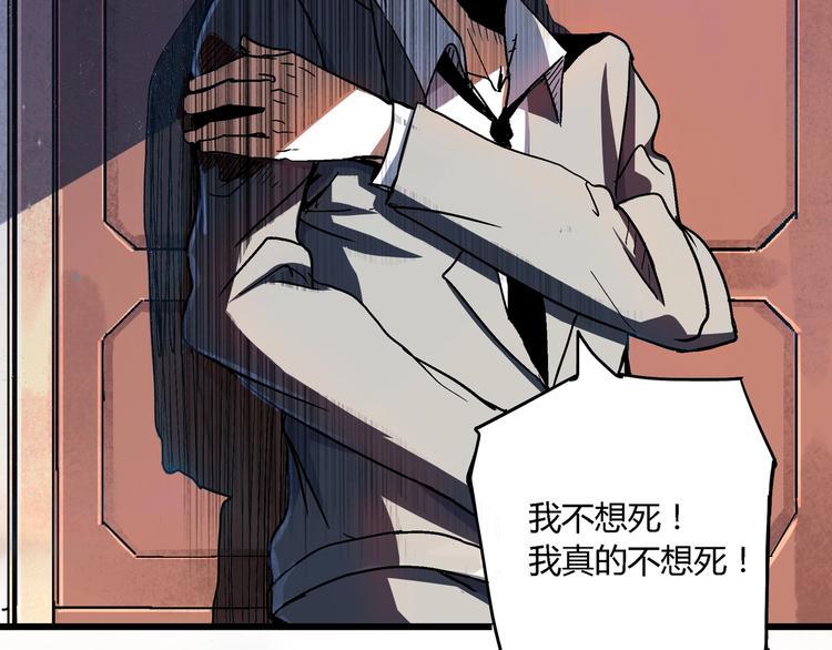 第4话 支离破碎50