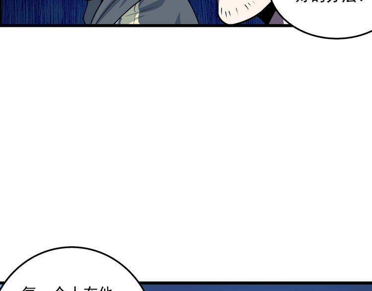 第5话 狩猎开始！66
