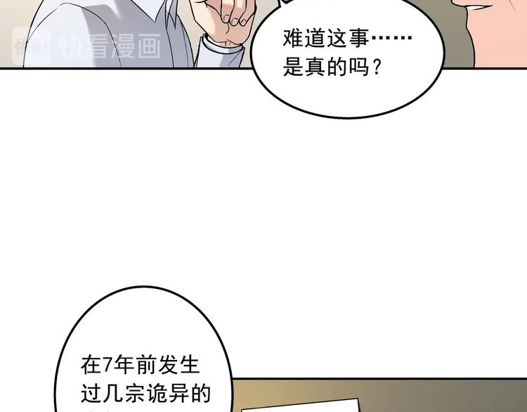 第7话 异能者35