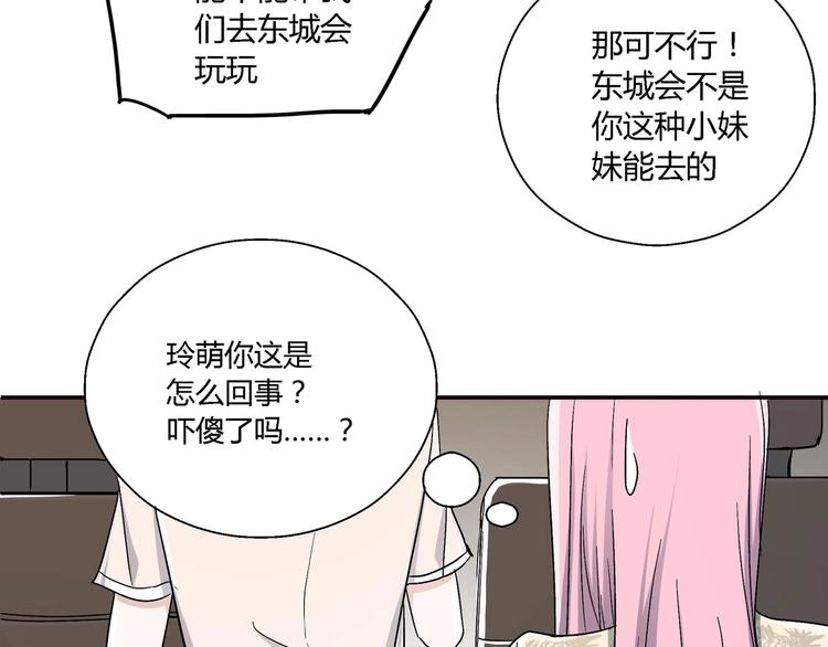 第11话 寄生者38