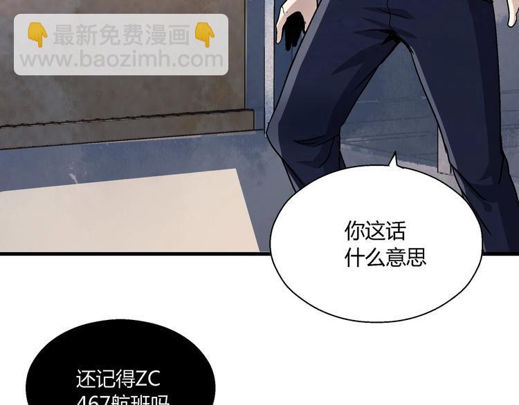 第4话 支离破碎93