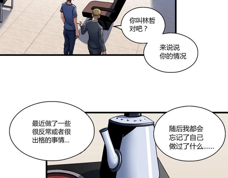 第3话 恶魔苏醒100