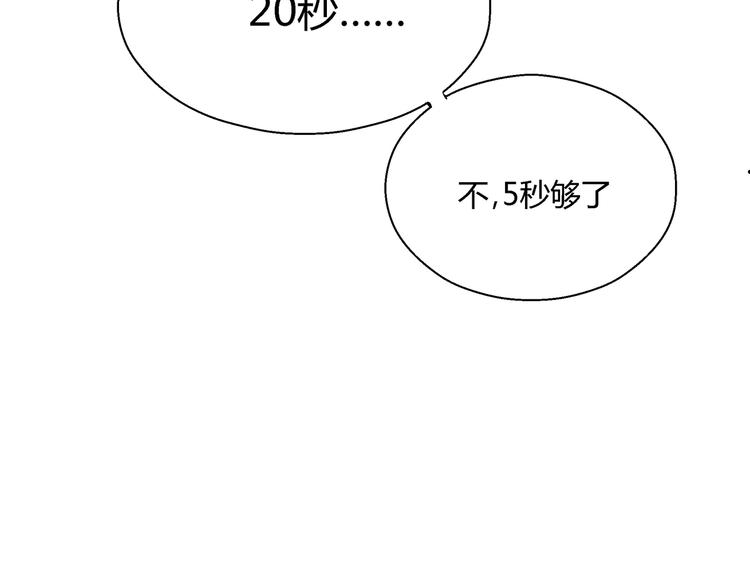 完结话 拯救114