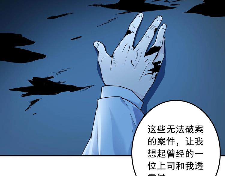 第7话 异能者46