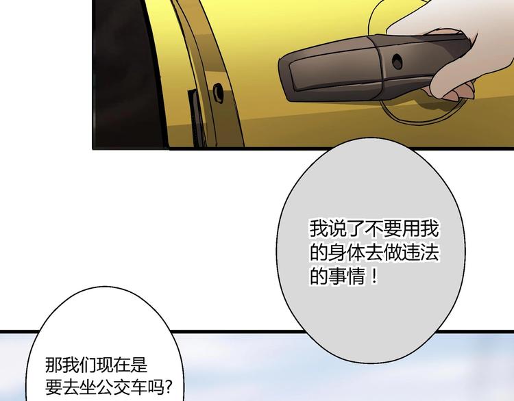 第11话 寄生者100