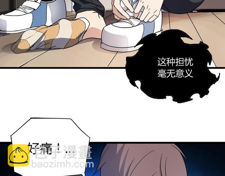 第9话 这是意外！20