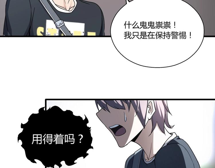 第9话 这是意外！33