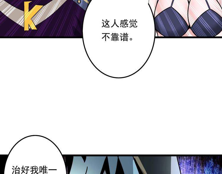 第5话 狩猎开始！77