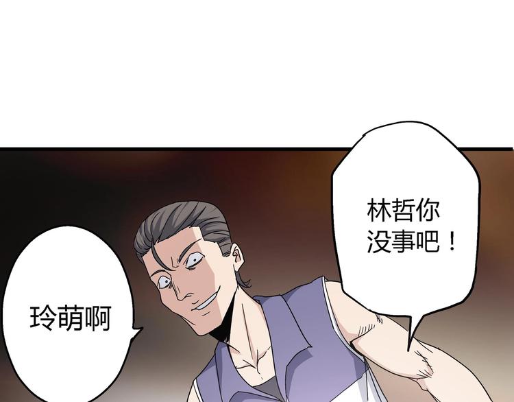 第10话 下手太狠了！18