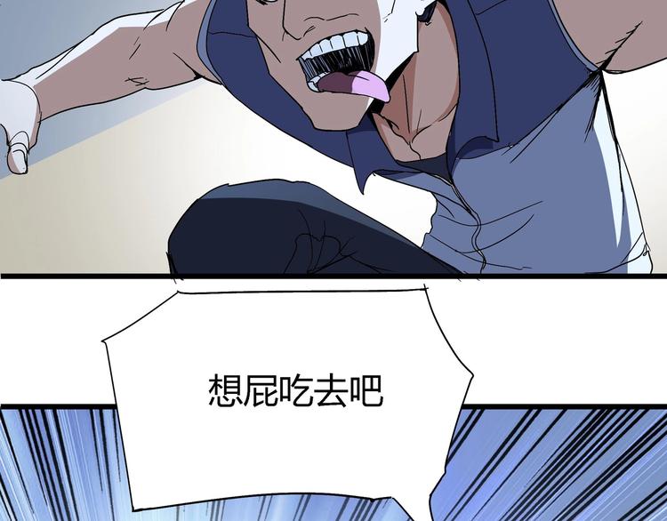 第9话 这是意外！83