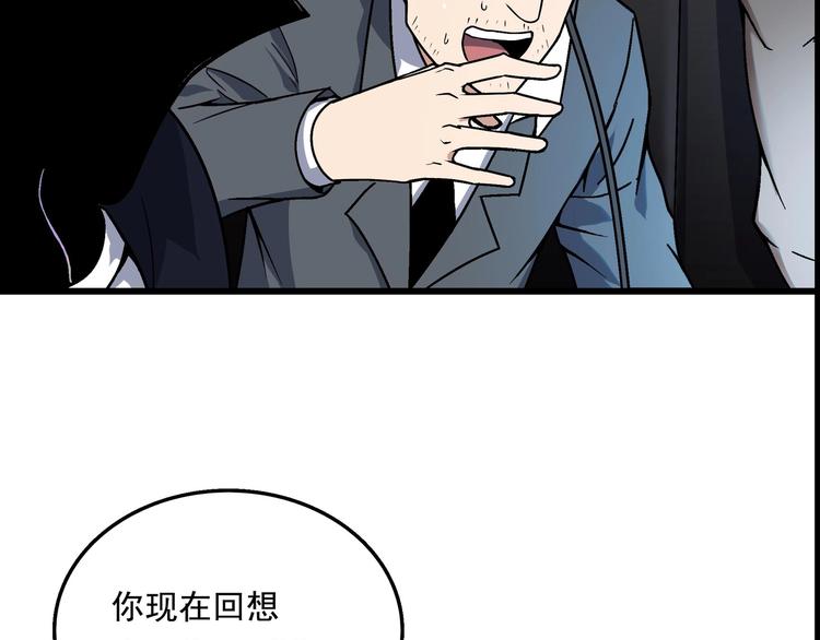 第5话 狩猎开始！87