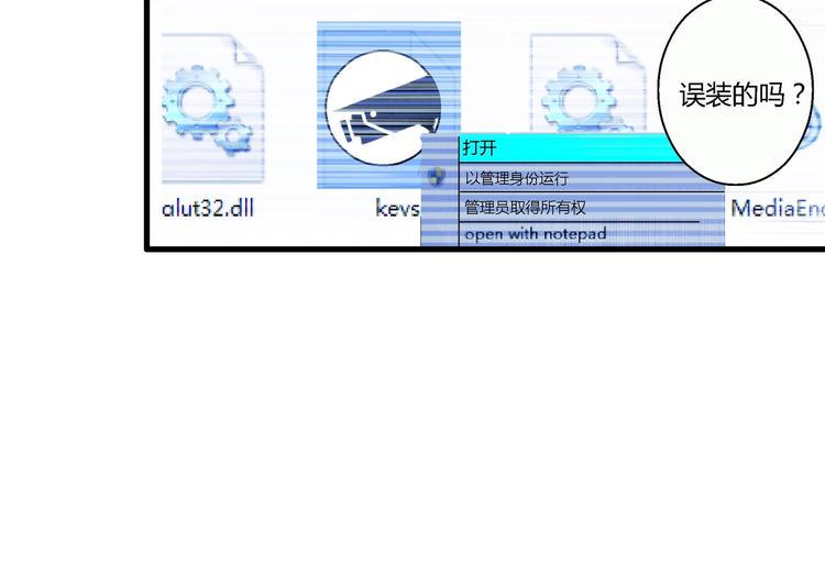 第3话 恶魔苏醒69