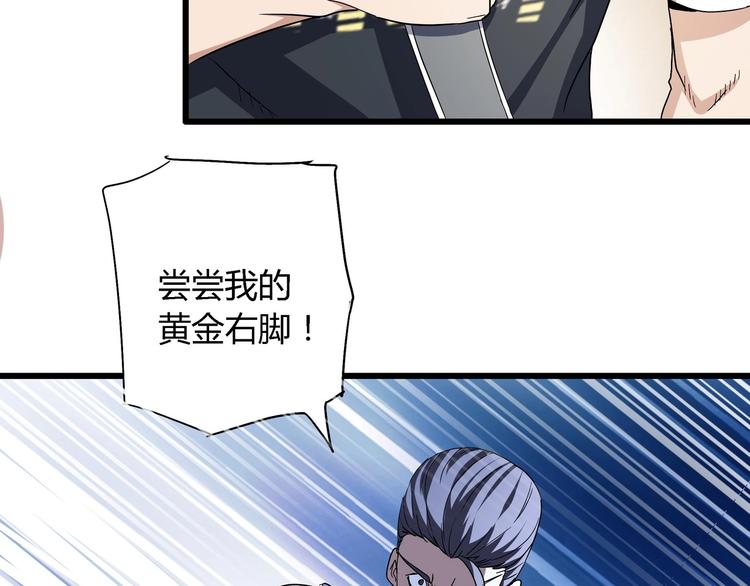 第9话 这是意外！76