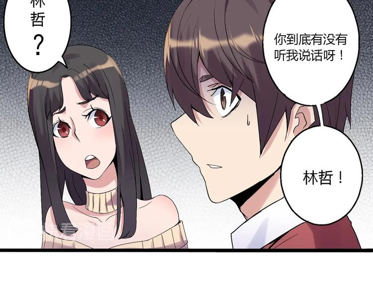 第1话 昨日之事78