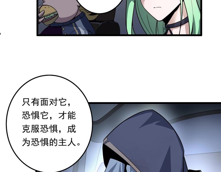 第5话 狩猎开始！69