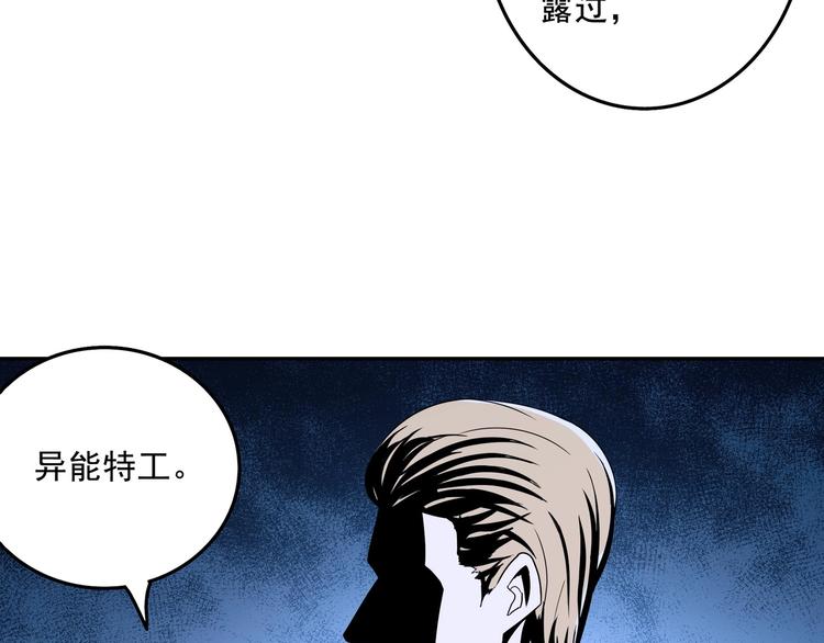 第7话 异能者47