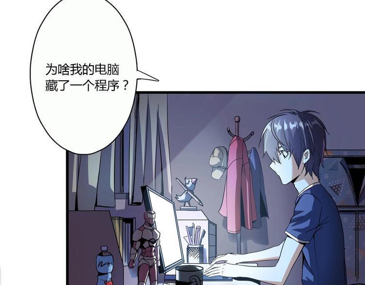 第3话 恶魔苏醒67