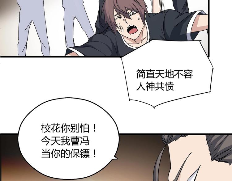 第10话 下手太狠了！10