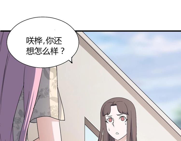 第10话 下手太狠了！97