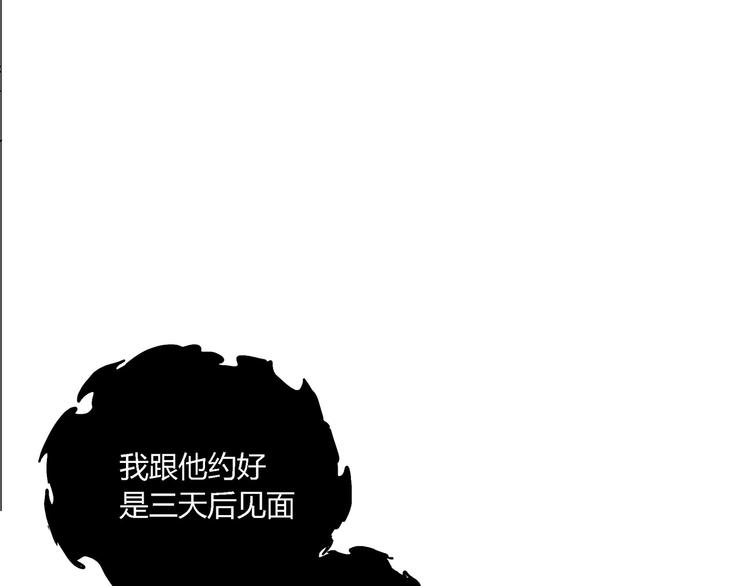 第8话 主动出击107