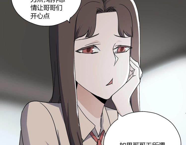 第11话 寄生者45