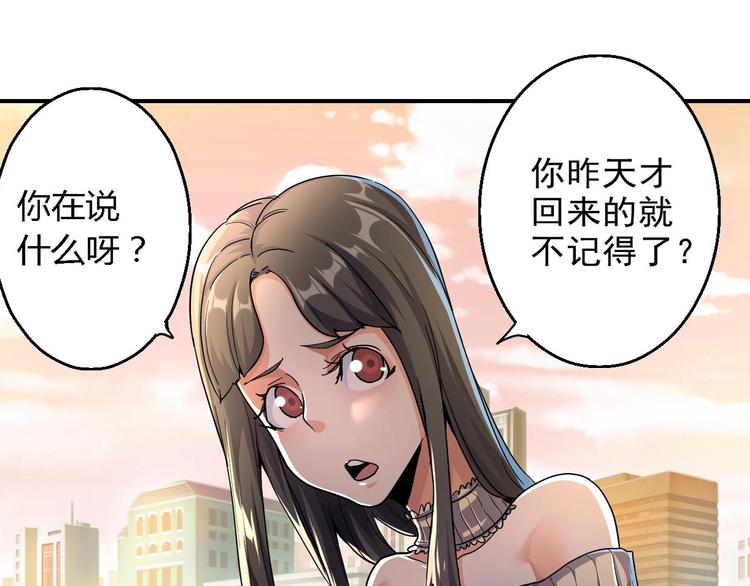 第1话 昨日之事82