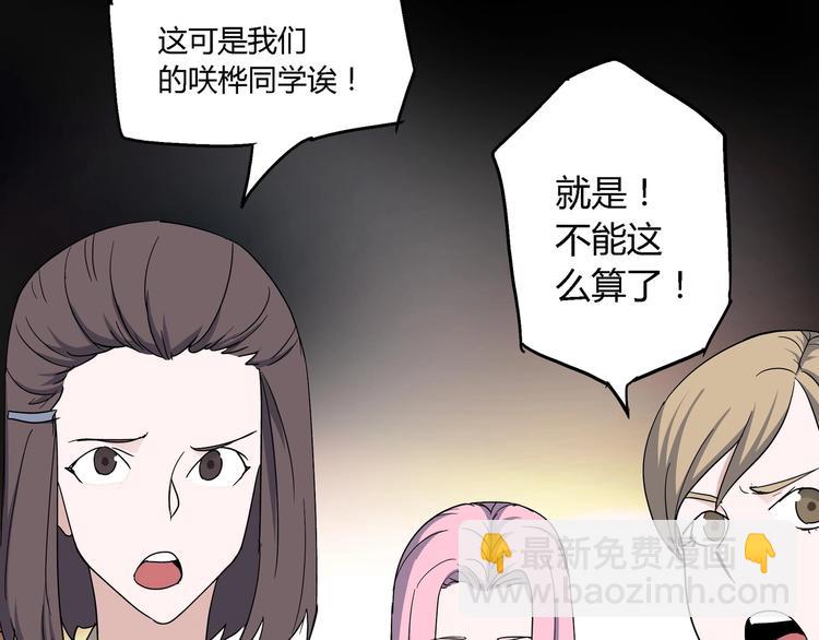 第10话 下手太狠了！28