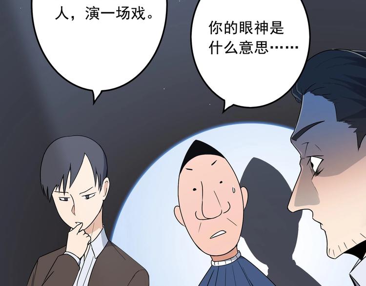 第7话 异能者29