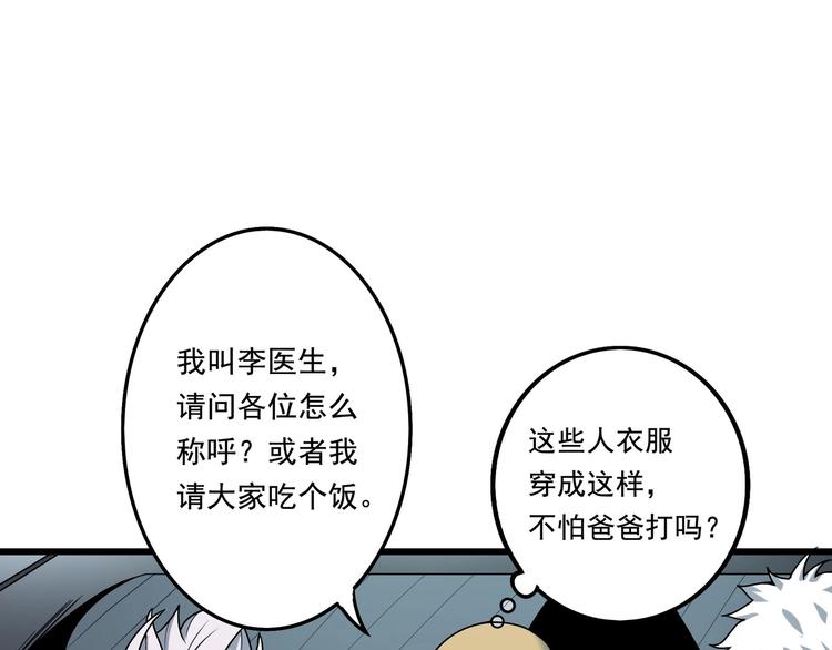 第5话 狩猎开始！58