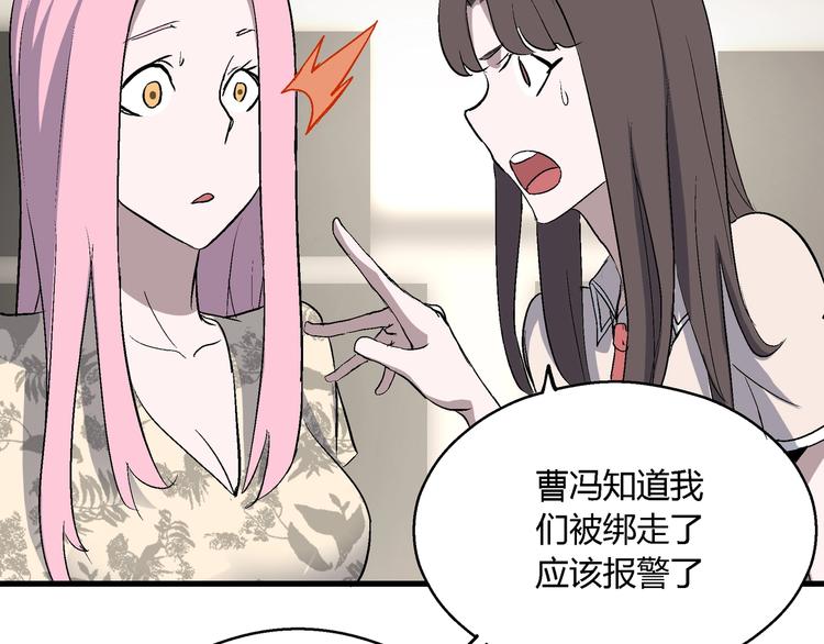 完结话 拯救19