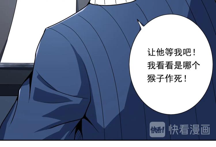 第5话 狩猎开始！29