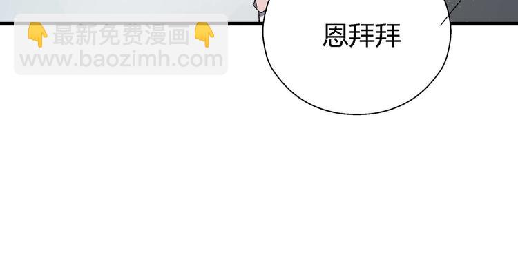 第10话 下手太狠了！77