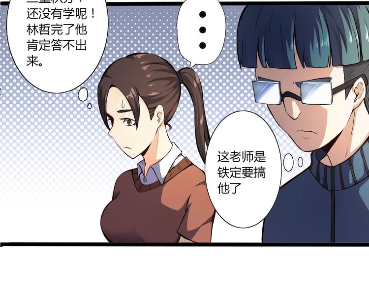 第1话 昨日之事60