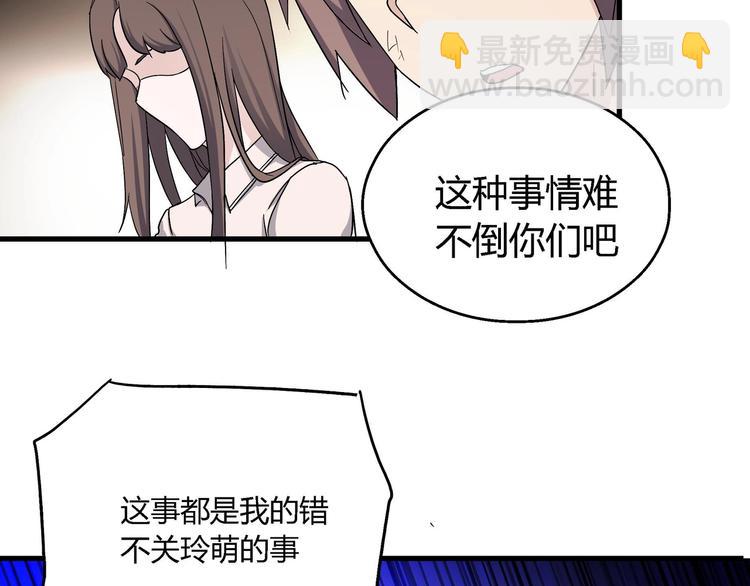 第10话 下手太狠了！34