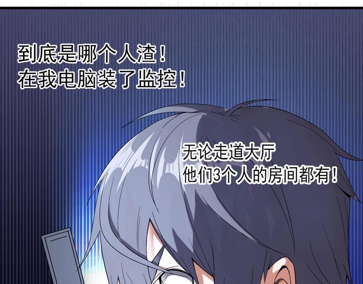 第3话 恶魔苏醒75