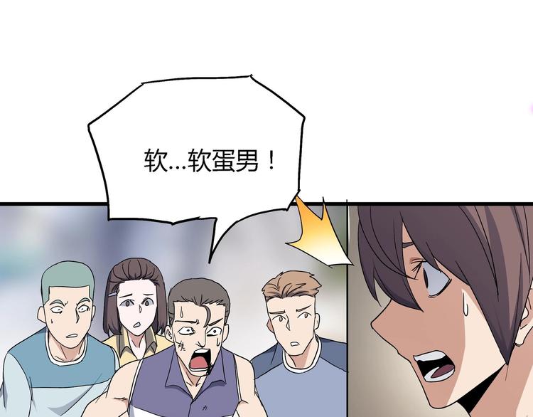 第11话 寄生者18