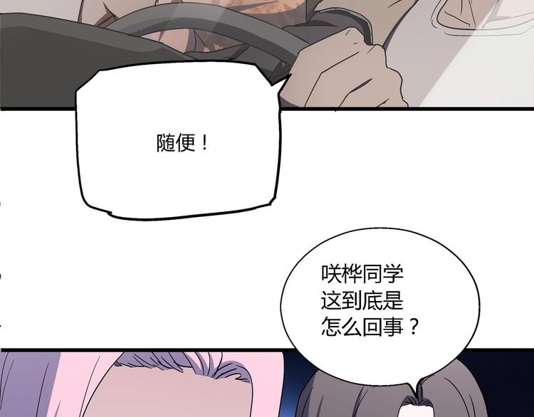 第11话 寄生者25