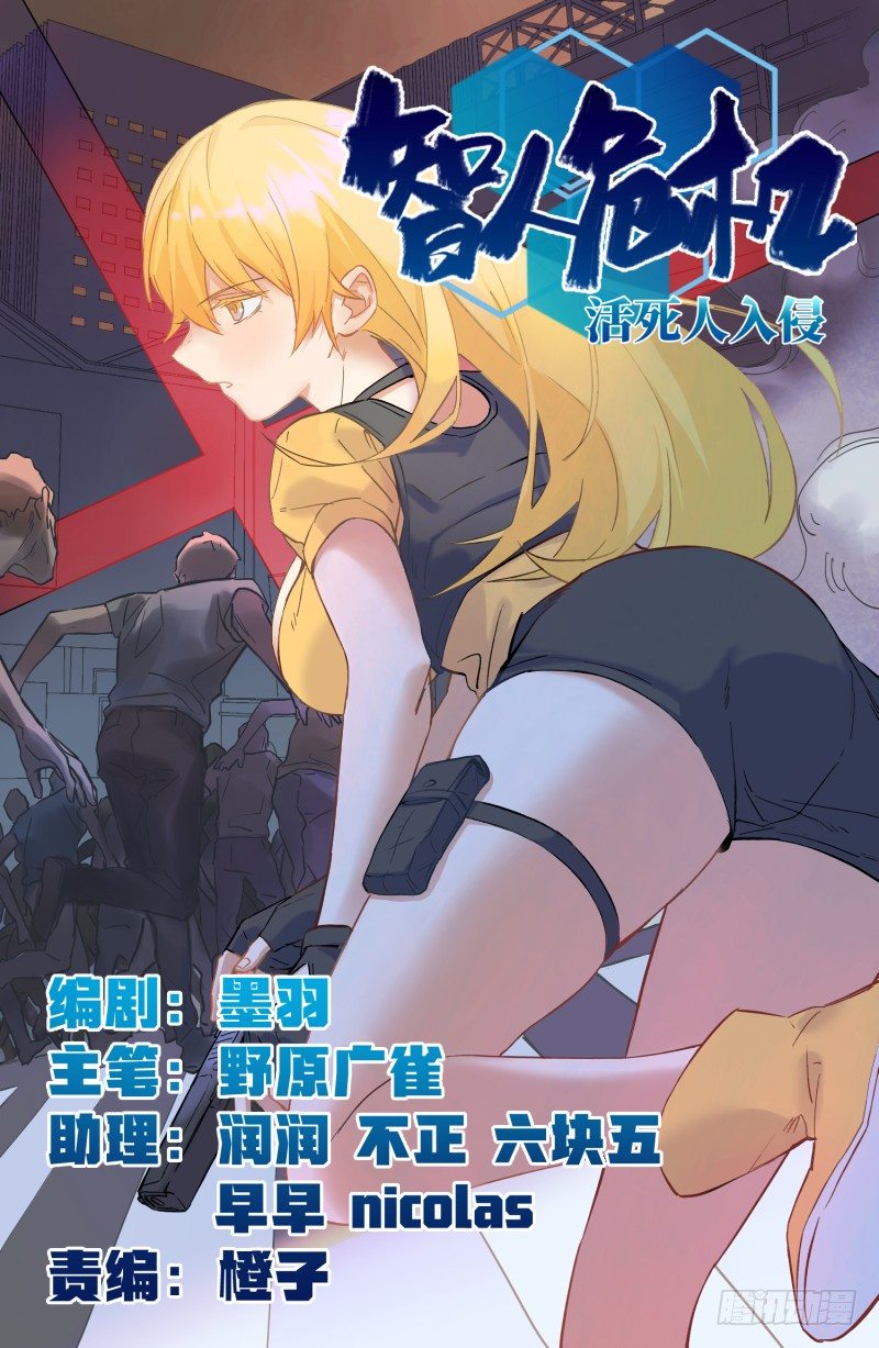 006-入侵0