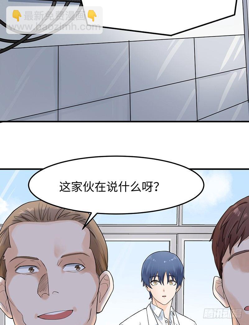 001-爆发（上）31