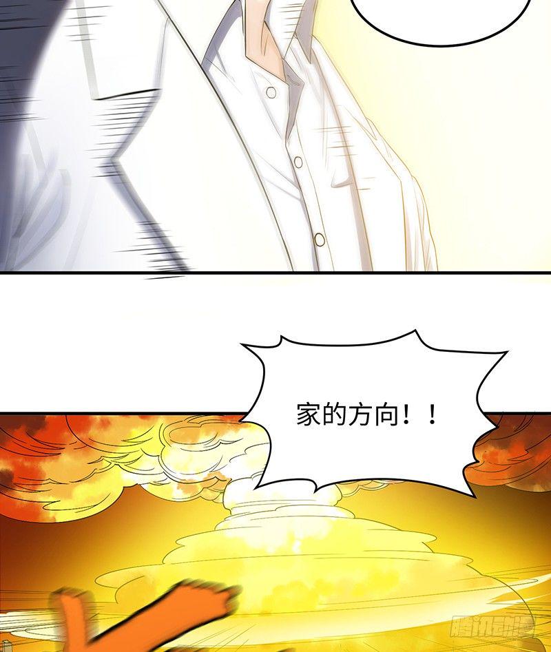 001-爆发（上）38