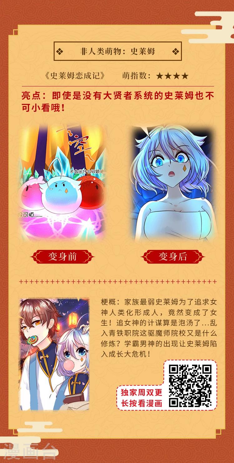 元宵同萌会，非人类家族陪你闹元宵6