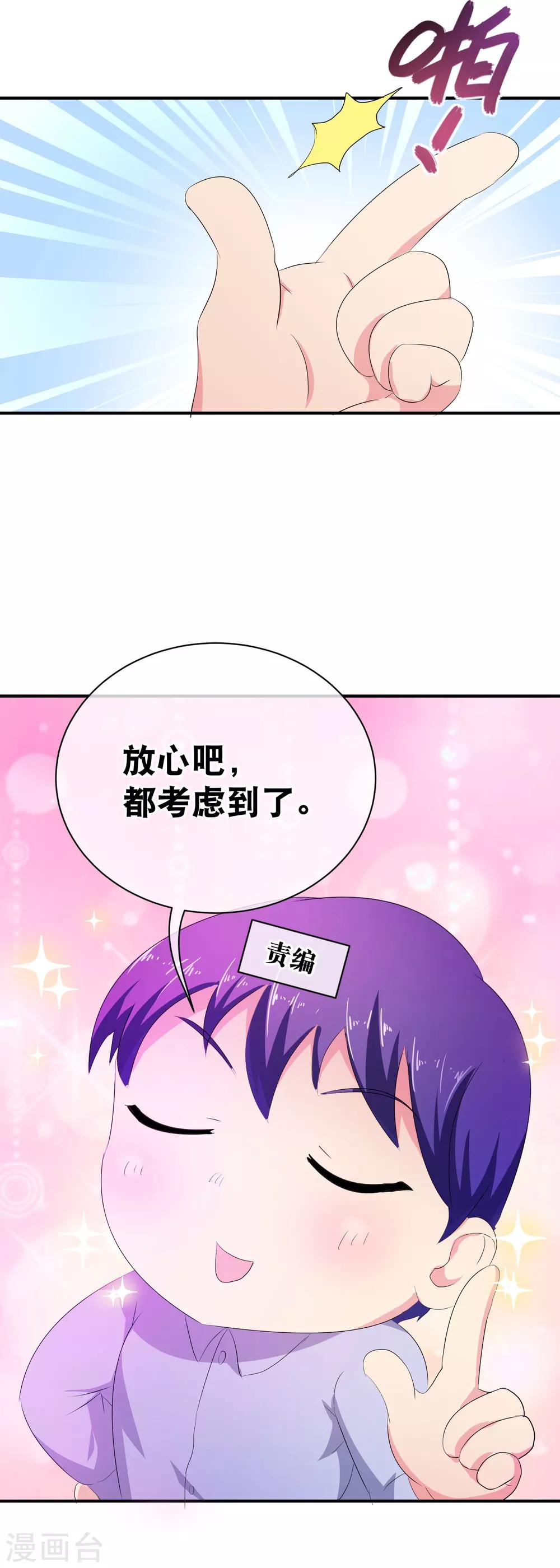 你喜欢的这些漫画可能要停更了34
