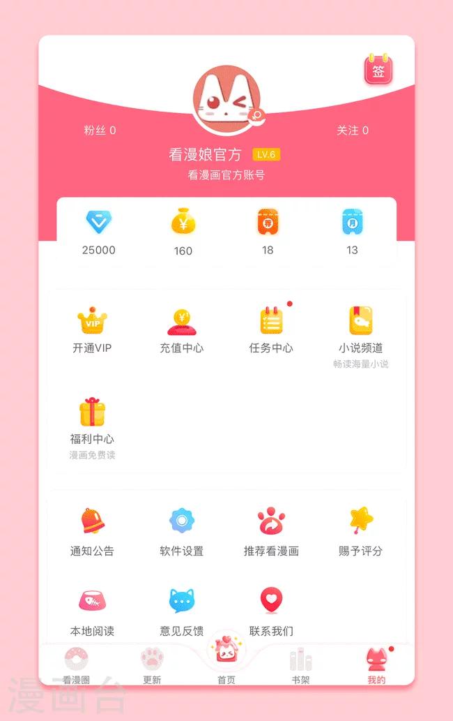小编带你亲测——超速解锁“免费读”9