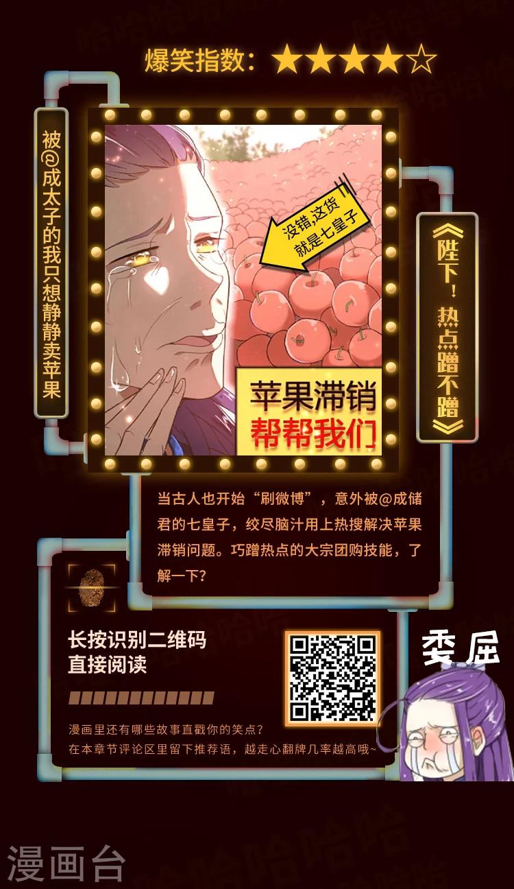 寒假欢乐颂，爆笑喜剧放映室3
